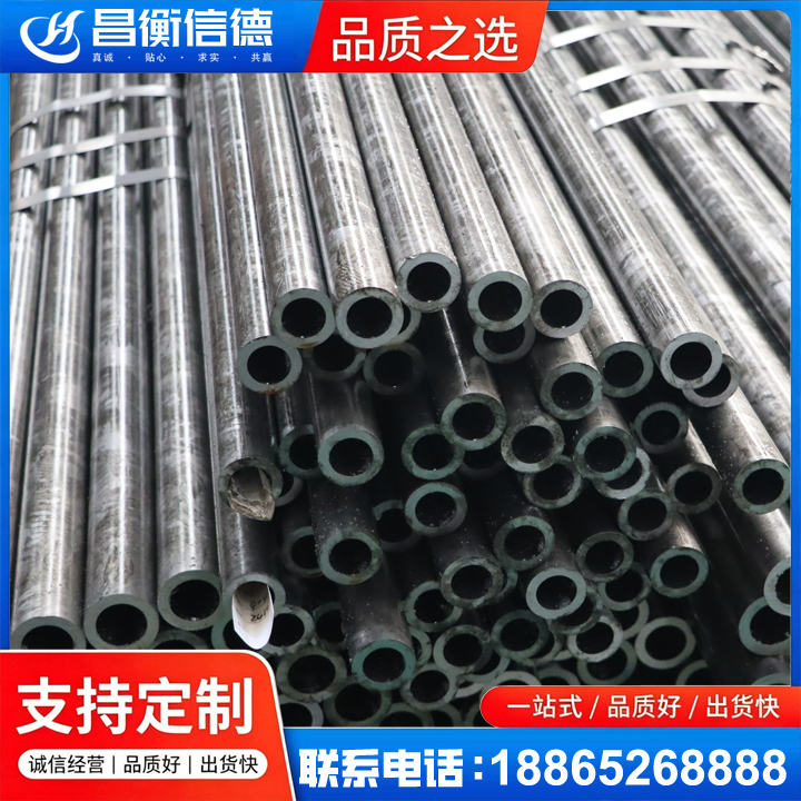 定远45#精密钢管